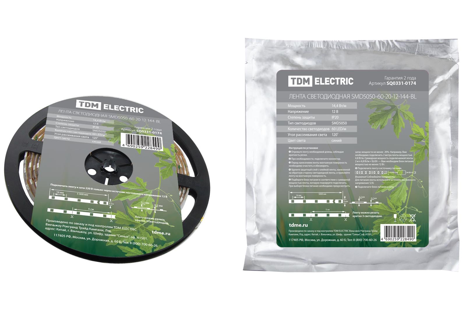 Лента светодиодная SMD5050-60-20-12-144-BL 60LED/м, IP20, 12В, 14,4Вт, синий, (У) TDM