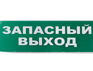 Сменное табло 