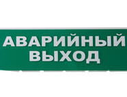 Сменное табло 