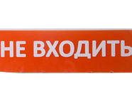 Сменное табло 